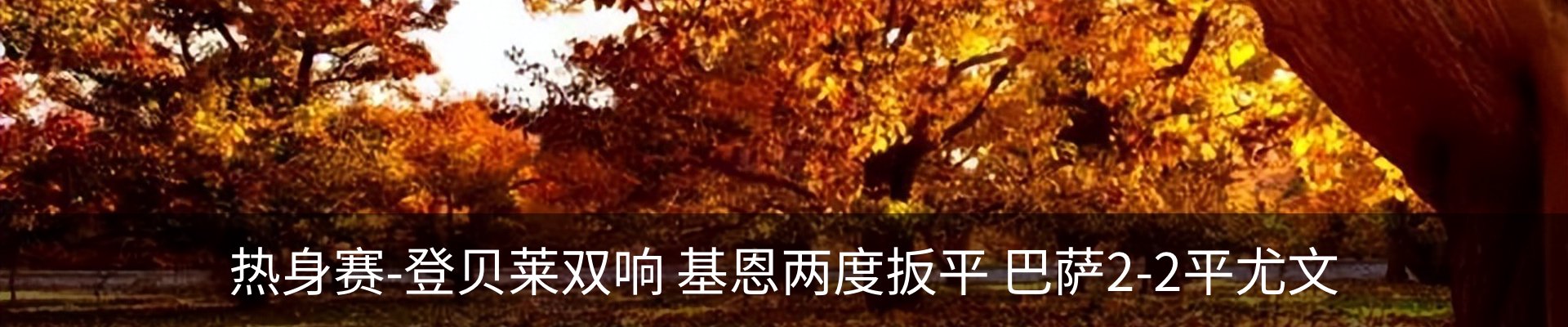 热点资讯